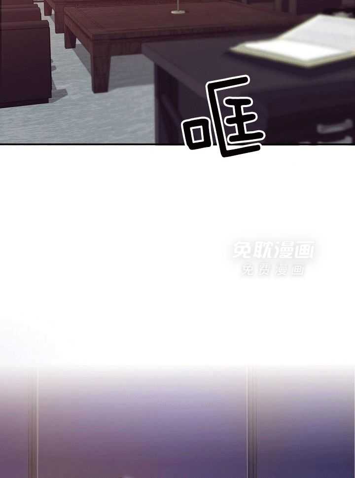 霸总其实很心机 第1话 第14页