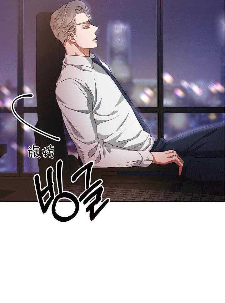 霸总其实很心机 第1话 第15页