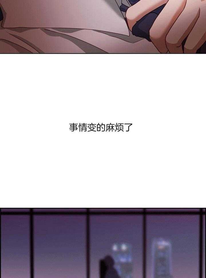 霸总其实很心机 第1话 第17页