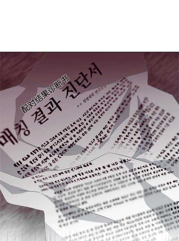 霸总其实很心机 第1话 第19页