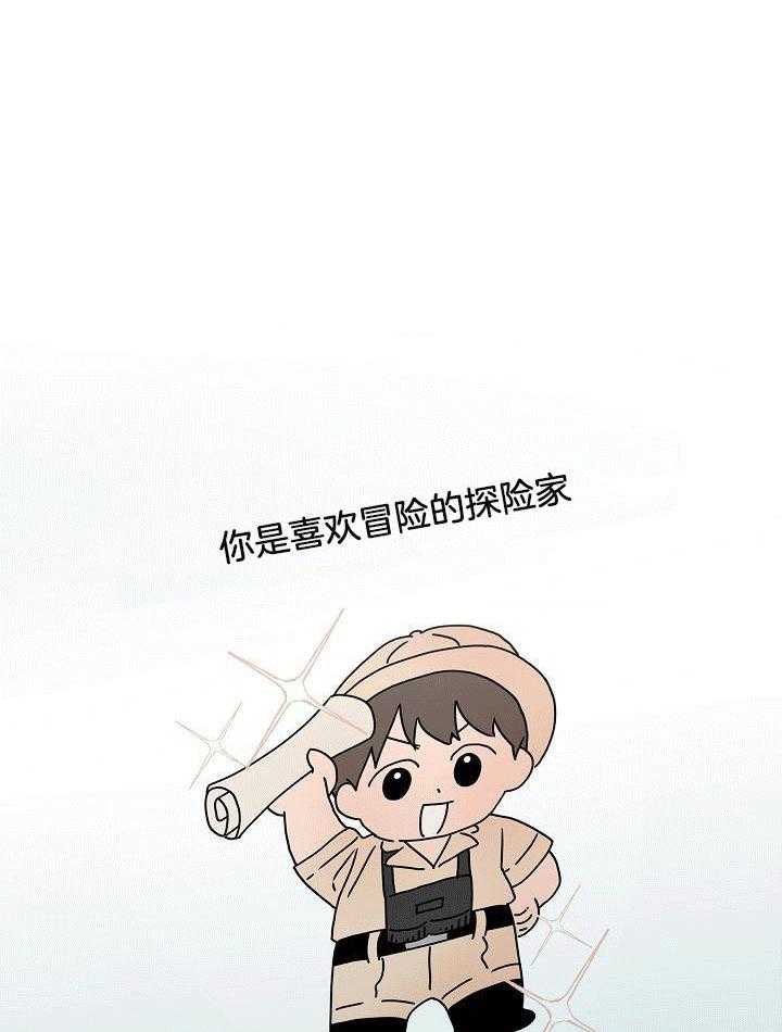 霸总其实很心机 第1话 第21页