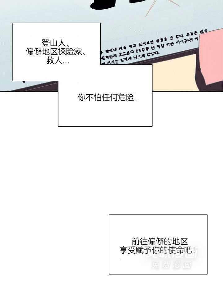 霸总其实很心机 第1话 第22页