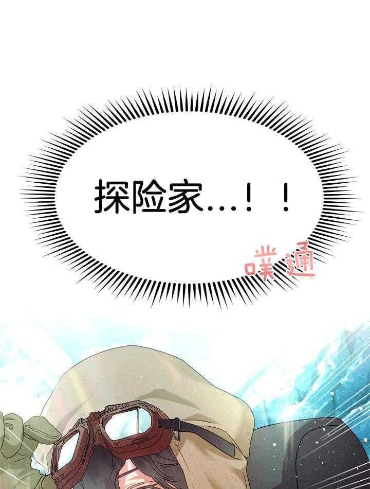 霸总其实很心机 第1话 第23页