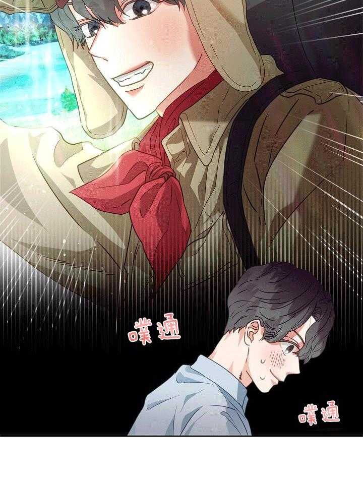 霸总其实很心机 第1话 第24页