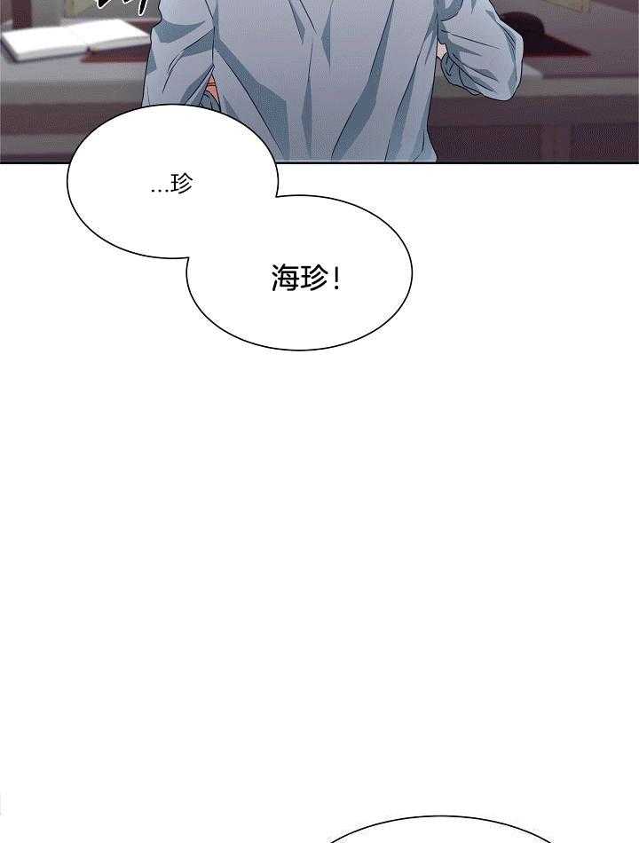 霸总其实很心机 第1话 第26页