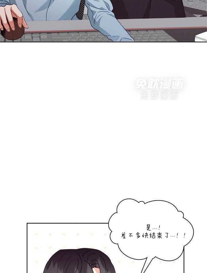 霸总其实很心机 第1话 第28页