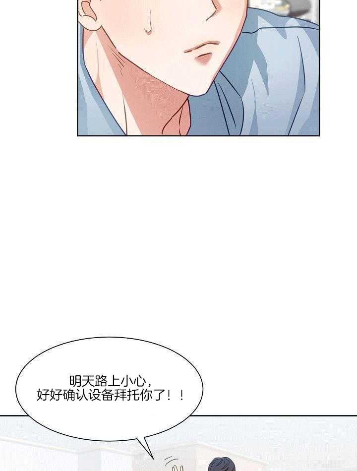 霸总其实很心机 第1话 第31页