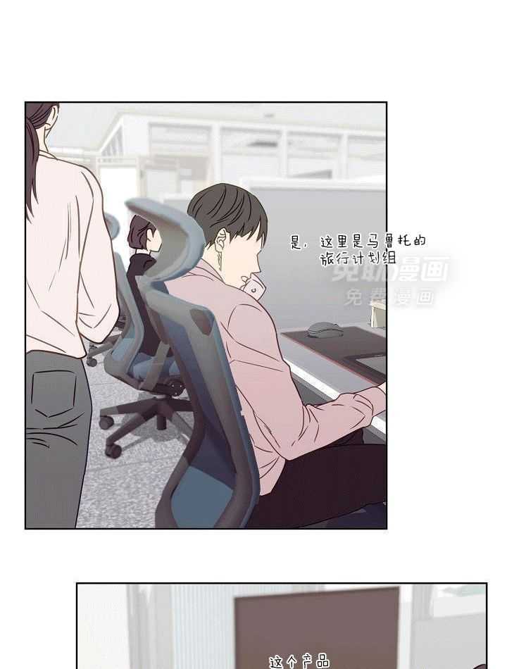 霸总其实很心机 第1话 第34页