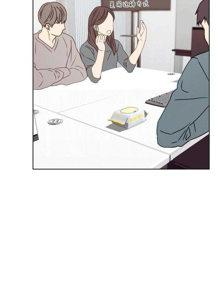 霸总其实很心机 第1话 第35页