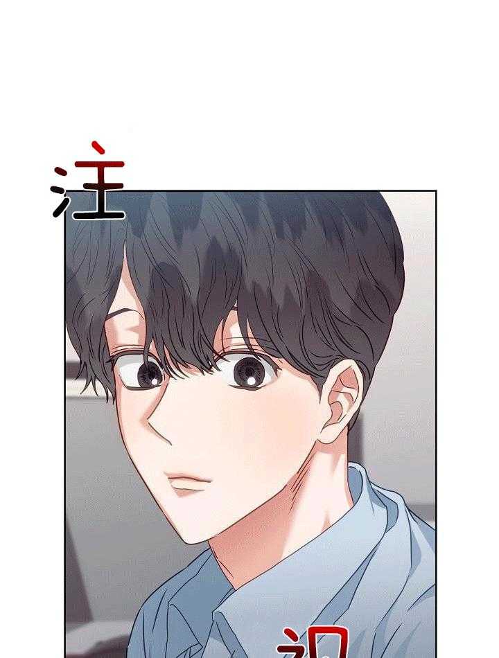 霸总其实很心机 第1话 第36页