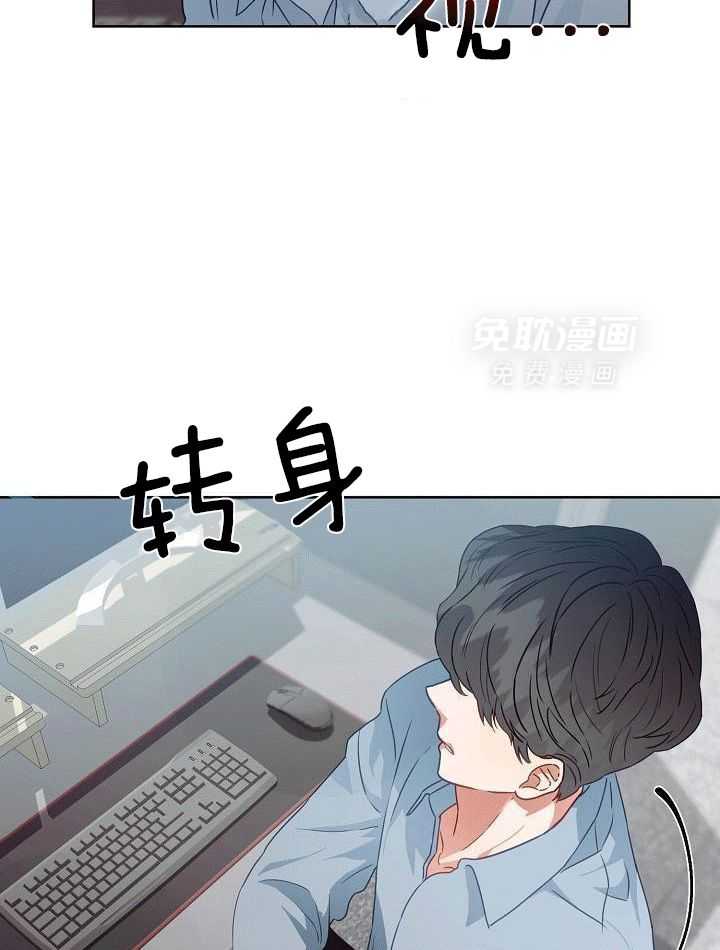 霸总其实很心机 第1话 第37页