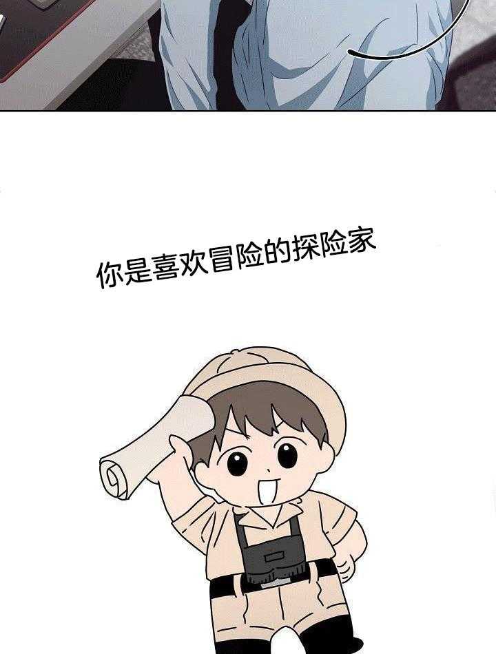 霸总其实很心机 第1话 第38页