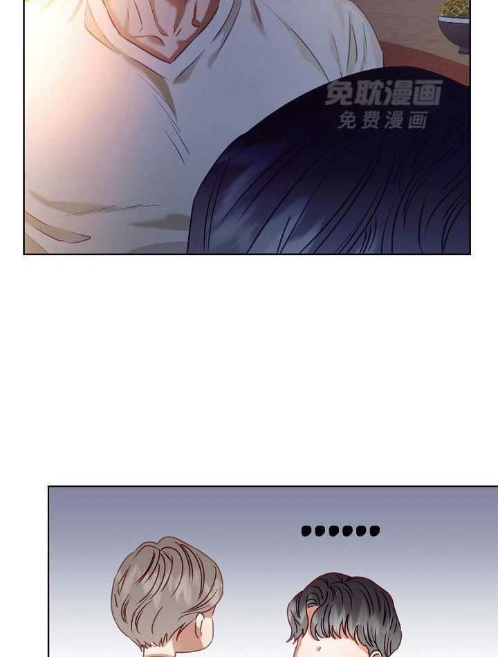 霸总其实很心机 第10话 第4页