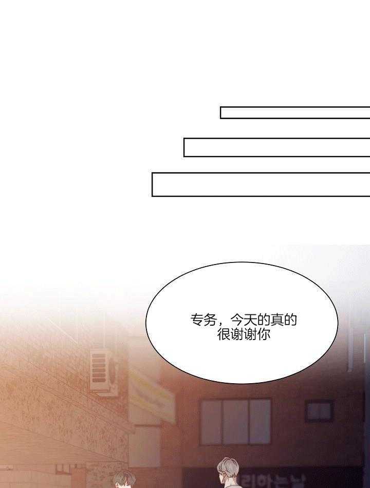 霸总其实很心机 第10话 第6页