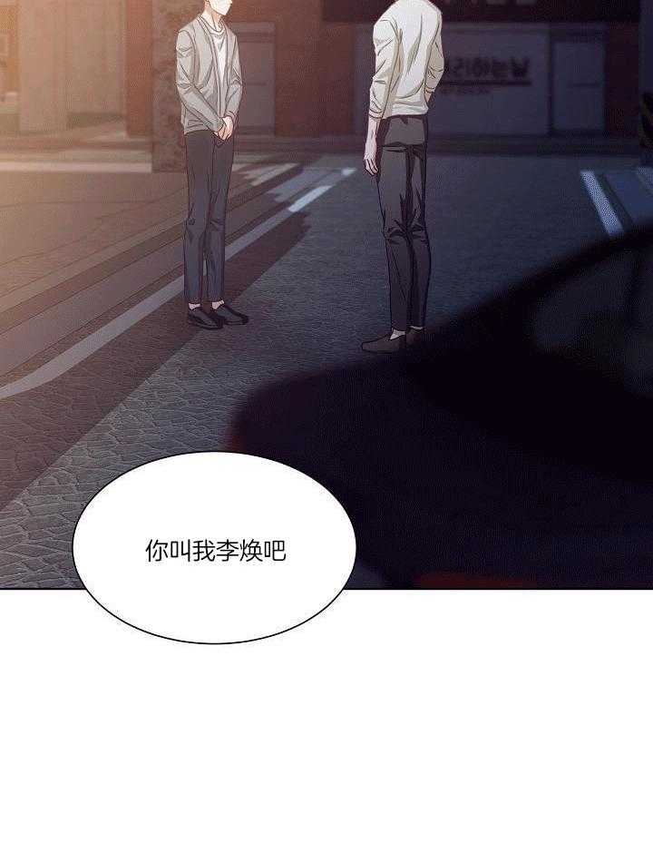 霸总其实很心机 第10话 第7页