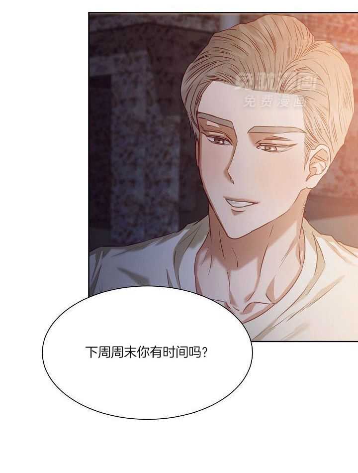 霸总其实很心机 第10话 第8页