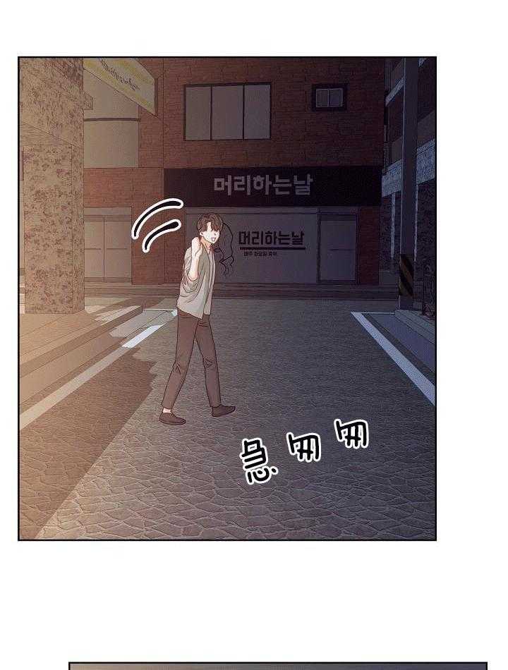 霸总其实很心机 第10话 第11页