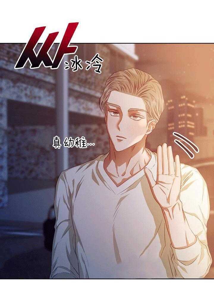 霸总其实很心机 第10话 第13页