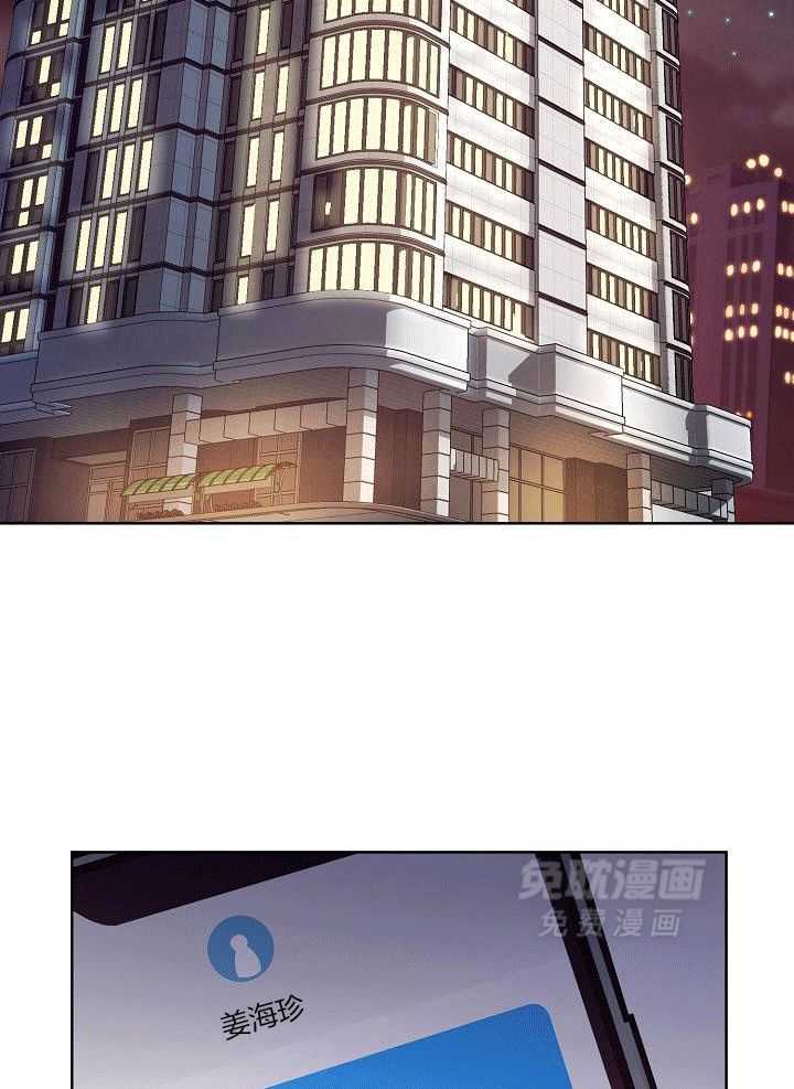 霸总其实很心机 第10话 第16页