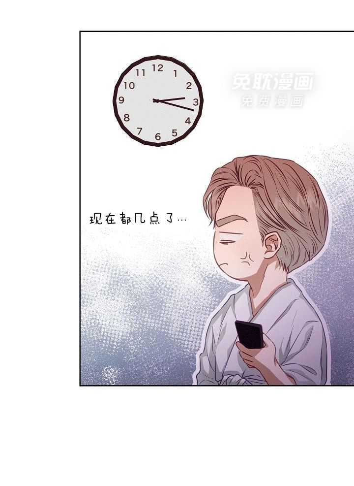 霸总其实很心机 第10话 第18页