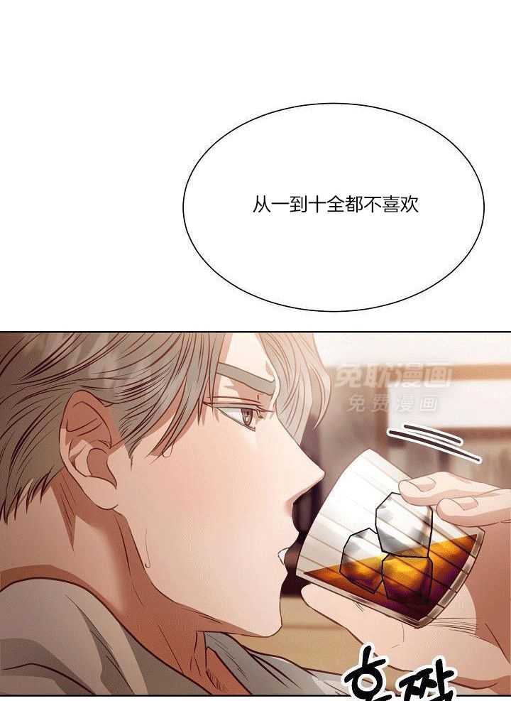 霸总其实很心机 第10话 第20页