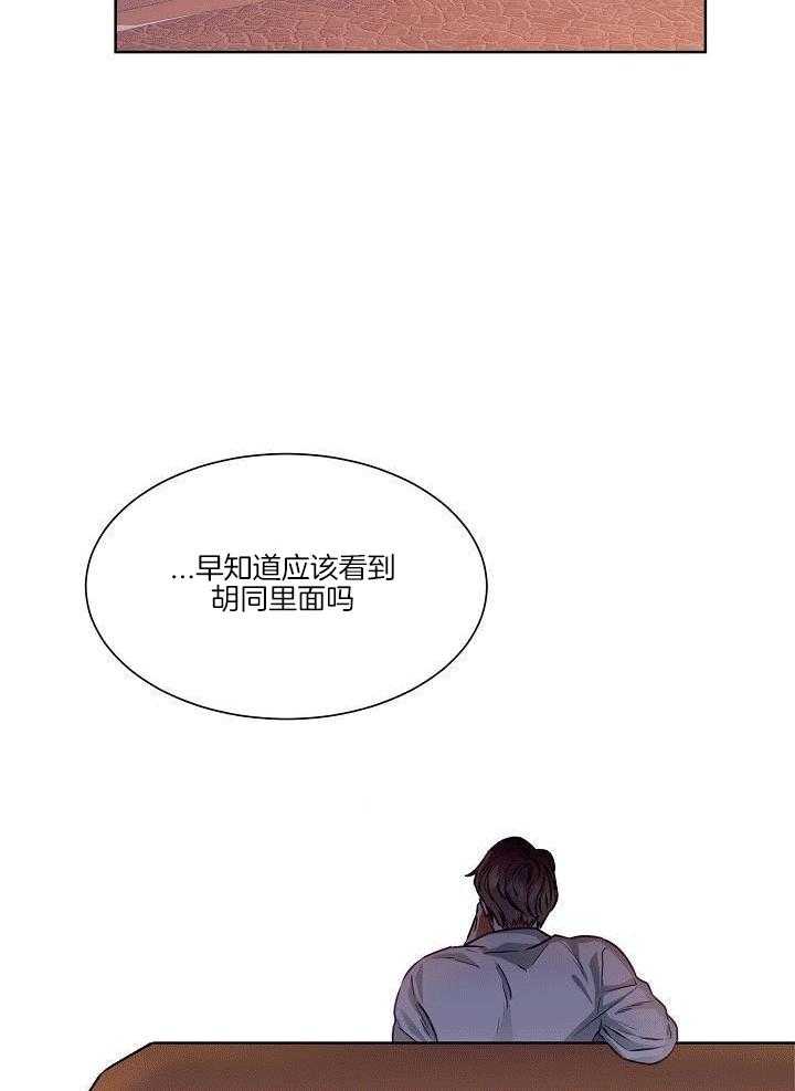 霸总其实很心机 第10话 第22页