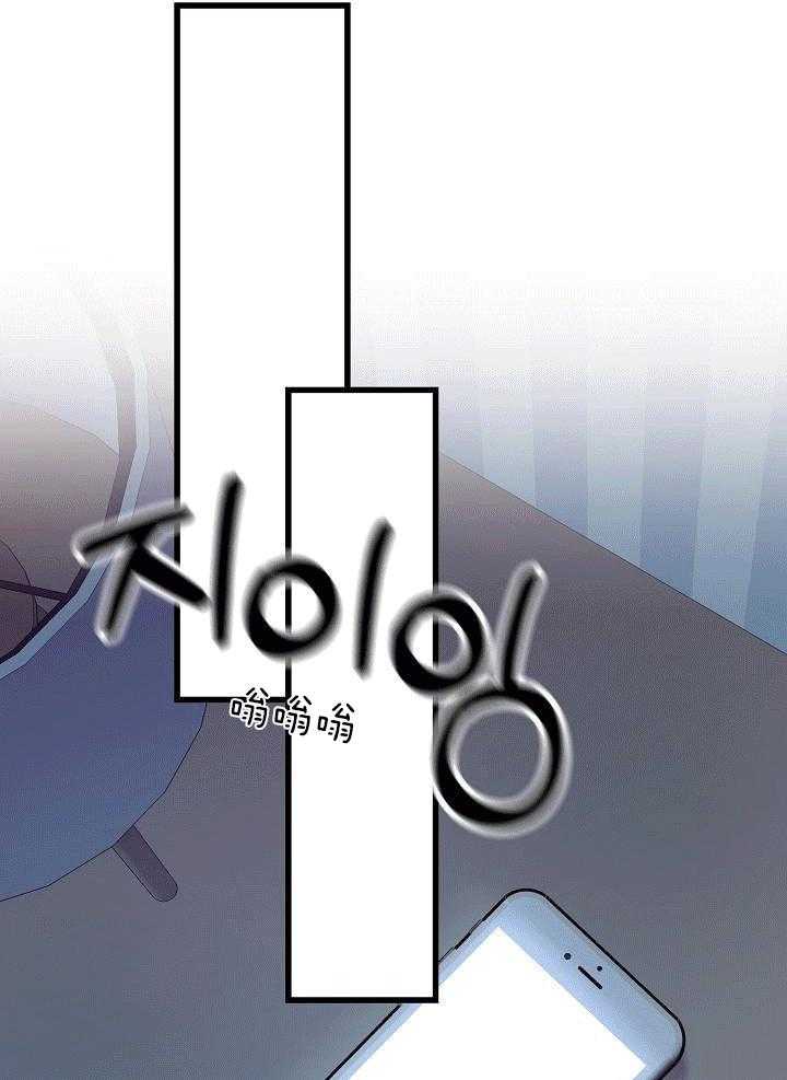 霸总其实很心机 第10话 第24页