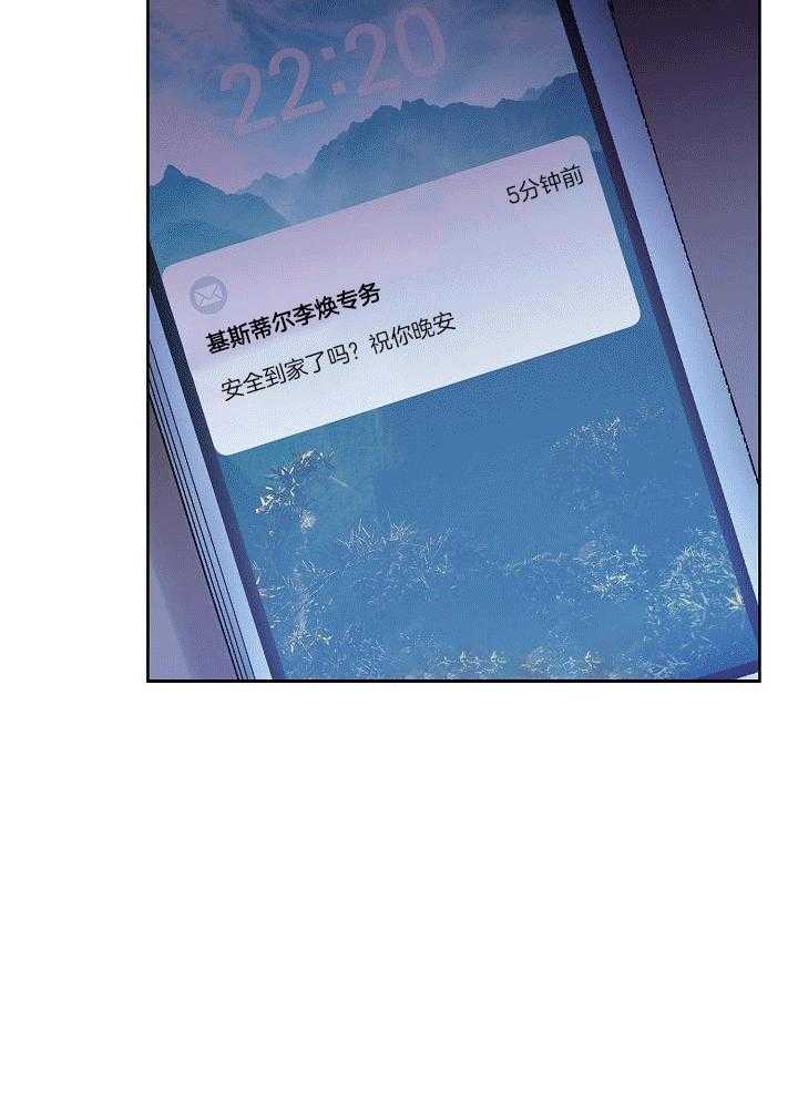 霸总其实很心机 第10话 第26页