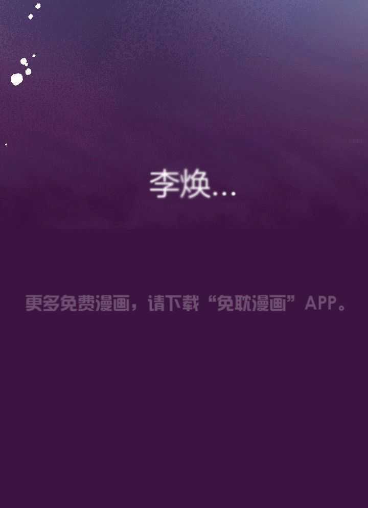 霸总其实很心机 第10话 第30页