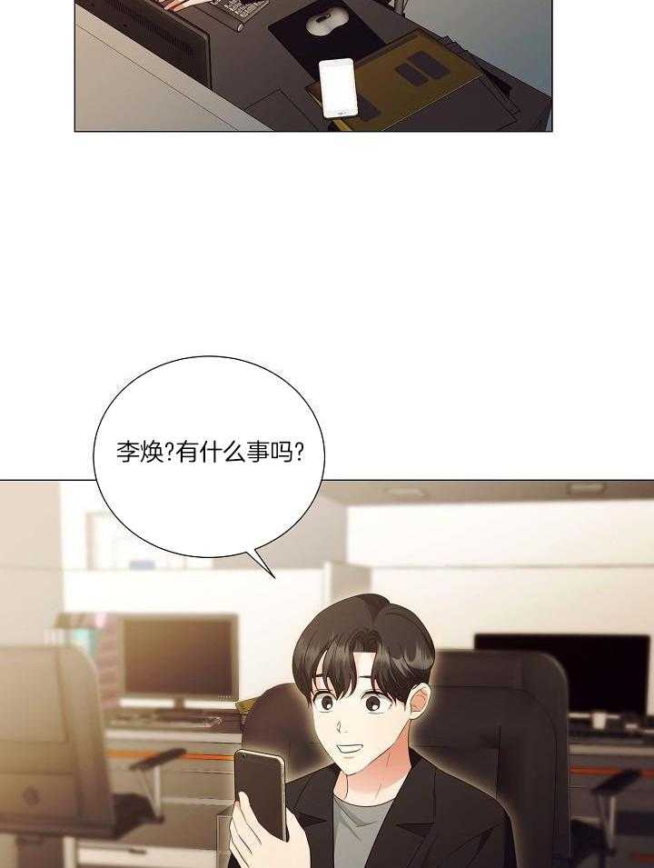 霸总其实很心机 第100话 第2页