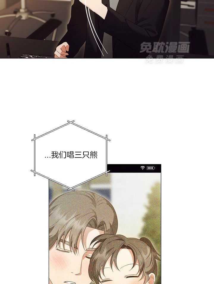 霸总其实很心机 第100话 第3页