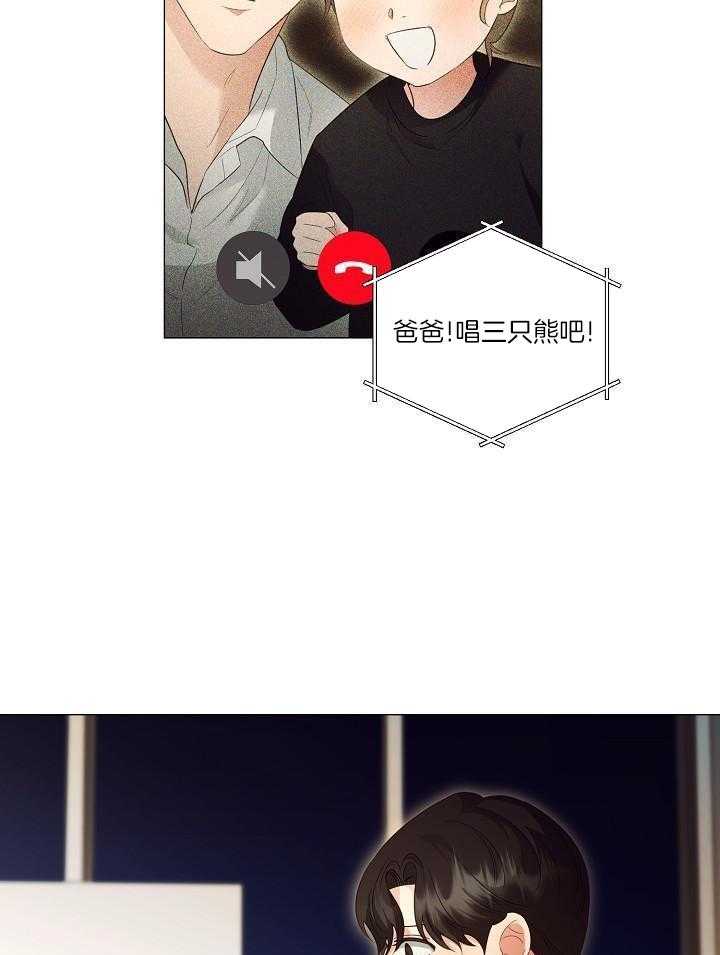 霸总其实很心机 第100话 第4页