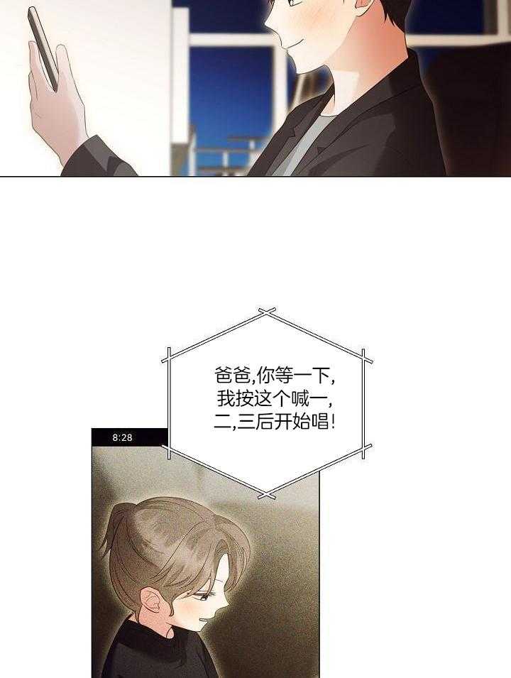 霸总其实很心机 第100话 第5页