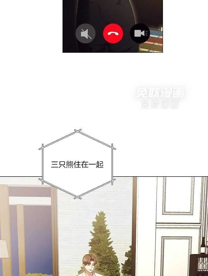 霸总其实很心机 第100话 第7页