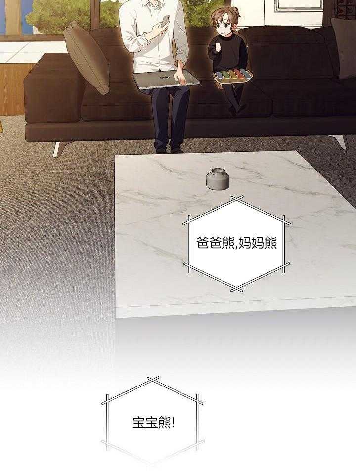 霸总其实很心机 第100话 第8页