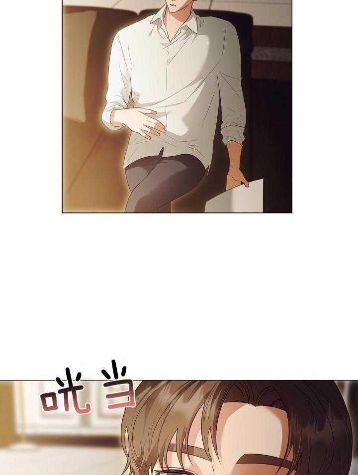 霸总其实很心机 第100话 第12页