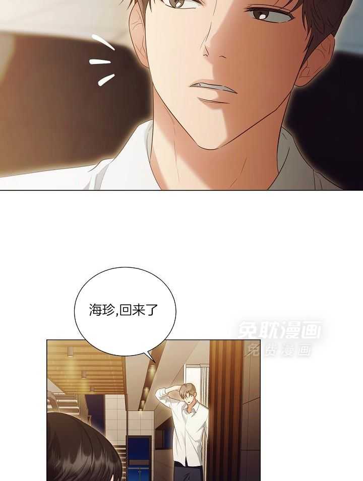 霸总其实很心机 第100话 第13页