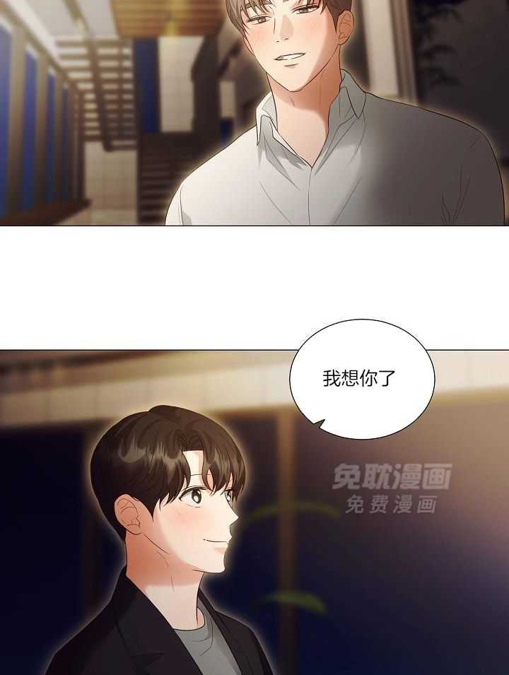 霸总其实很心机 第100话 第15页