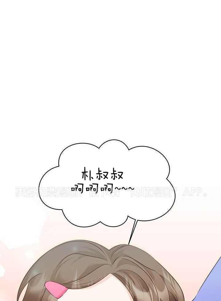 霸总其实很心机 第101话 第0页