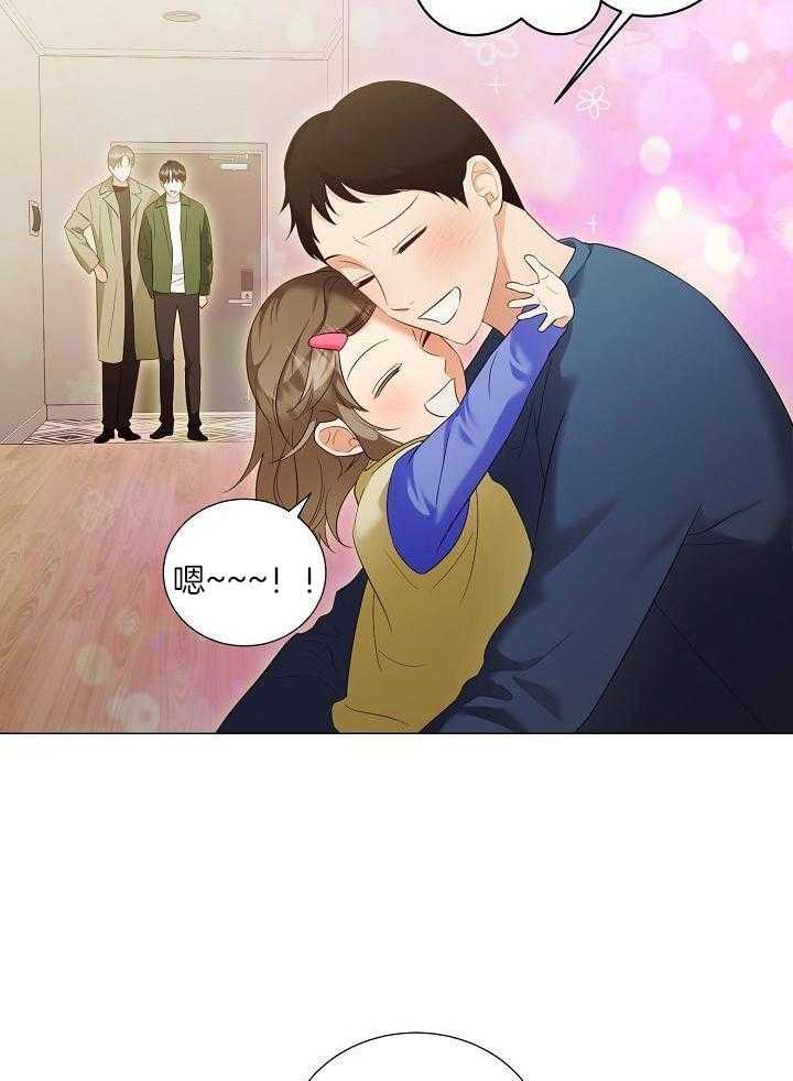 霸总其实很心机 第101话 第2页