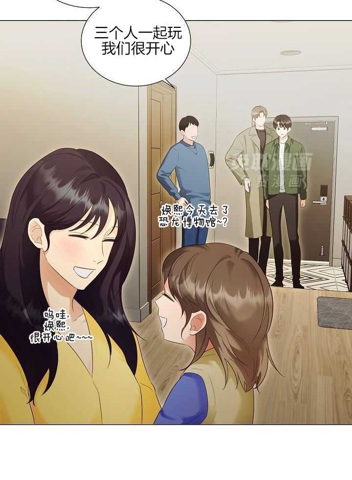 霸总其实很心机 第101话 第5页