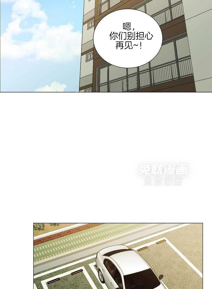 霸总其实很心机 第101话 第10页