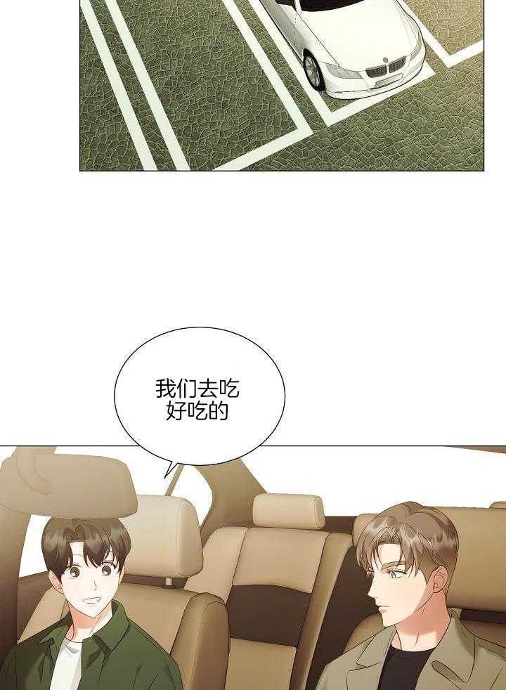 霸总其实很心机 第101话 第11页