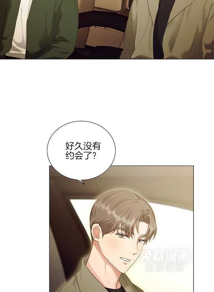 霸总其实很心机 第101话 第12页