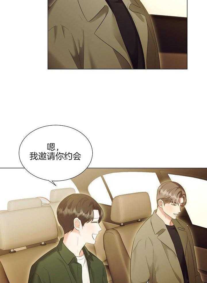 霸总其实很心机 第101话 第13页