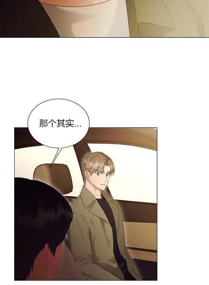 霸总其实很心机 第101话 第16页