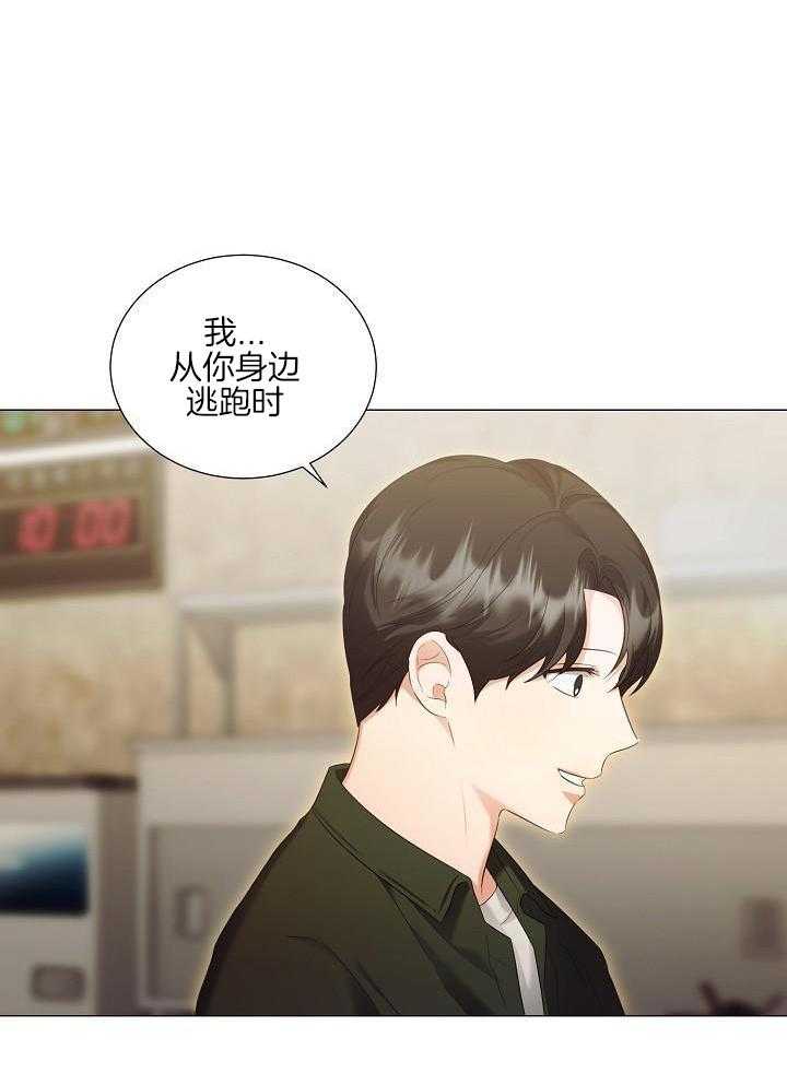 霸总其实很心机 第101话 第22页