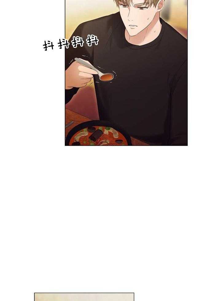 霸总其实很心机 第101话 第27页