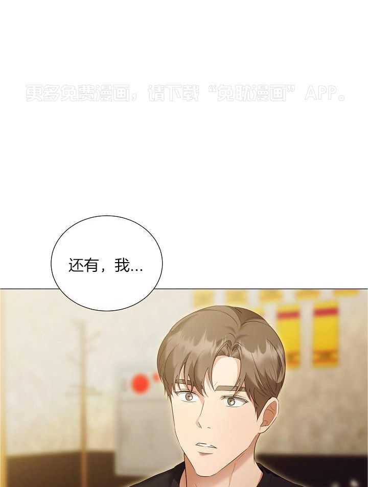 霸总其实很心机 第102话 第0页