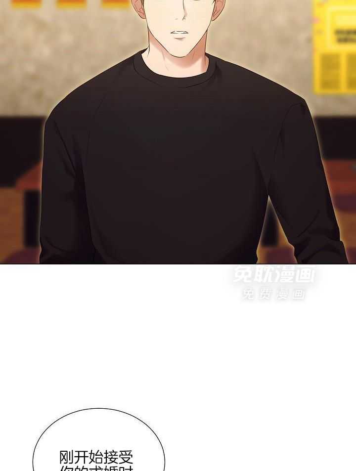 霸总其实很心机 第102话 第5页